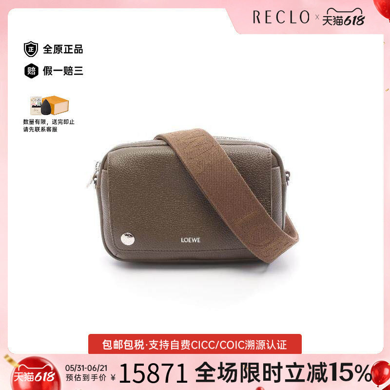 中古Loewe罗意威男包S级99新Shoulder bag肩包牛皮斜挎包浅褐色