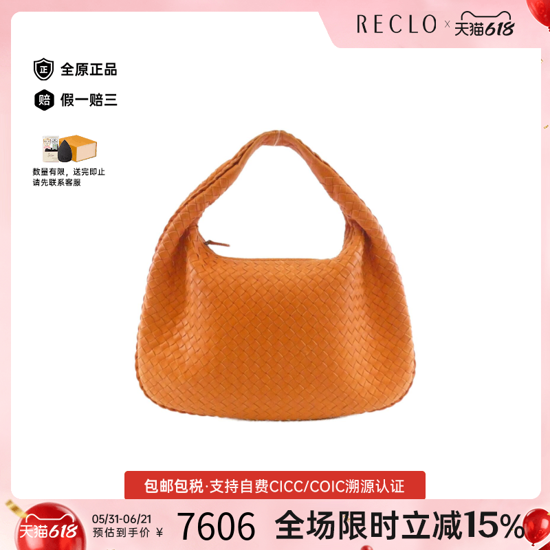 中古BV女包B级9新Shlouder Bag单肩包正品休闲reclo