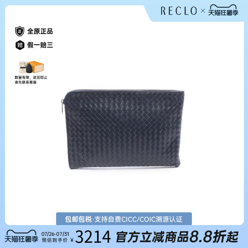 中古BottegaVeneta葆蝶家手拿包