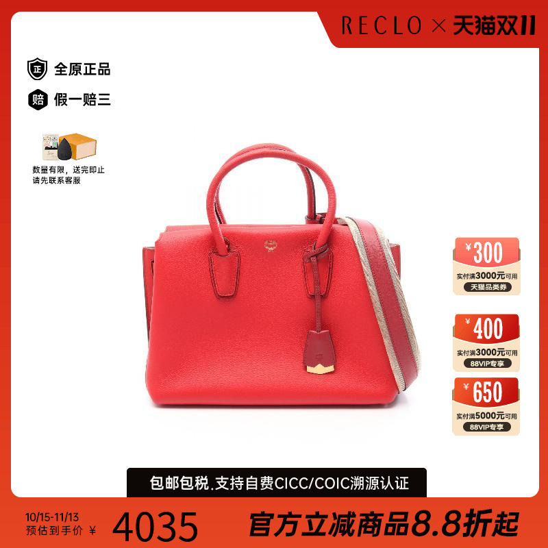 中古MCM手提包レディース牛皮