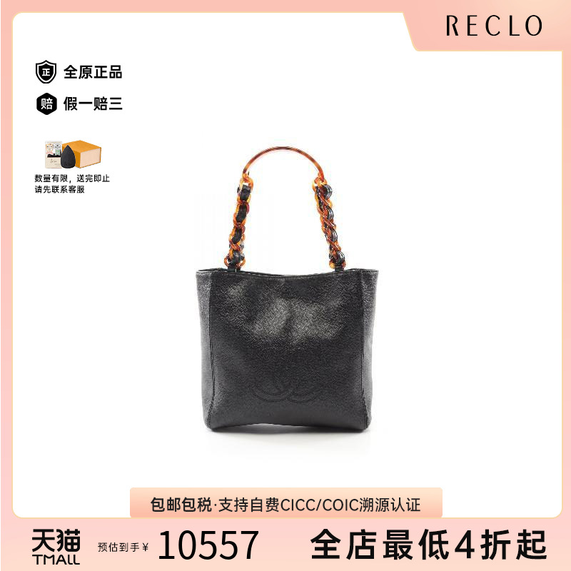 中古Chanel香奈儿女包A级95新Tote Bag托特包鱼子酱牛皮革托特包