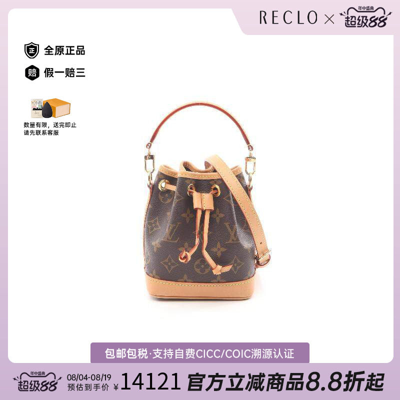 中古LV路易威登斜挎包レディース