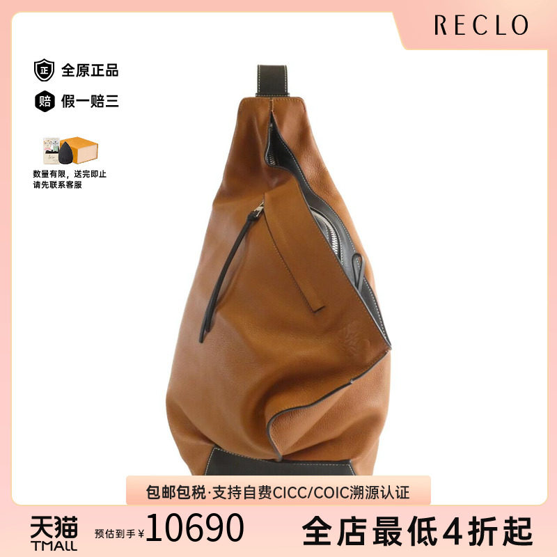 中古LOEWE罗意威女包单肩包