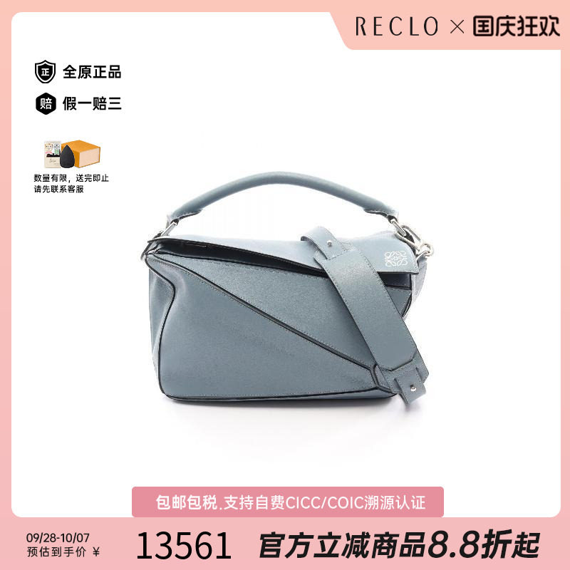 中古Loewe罗意威斜挎包