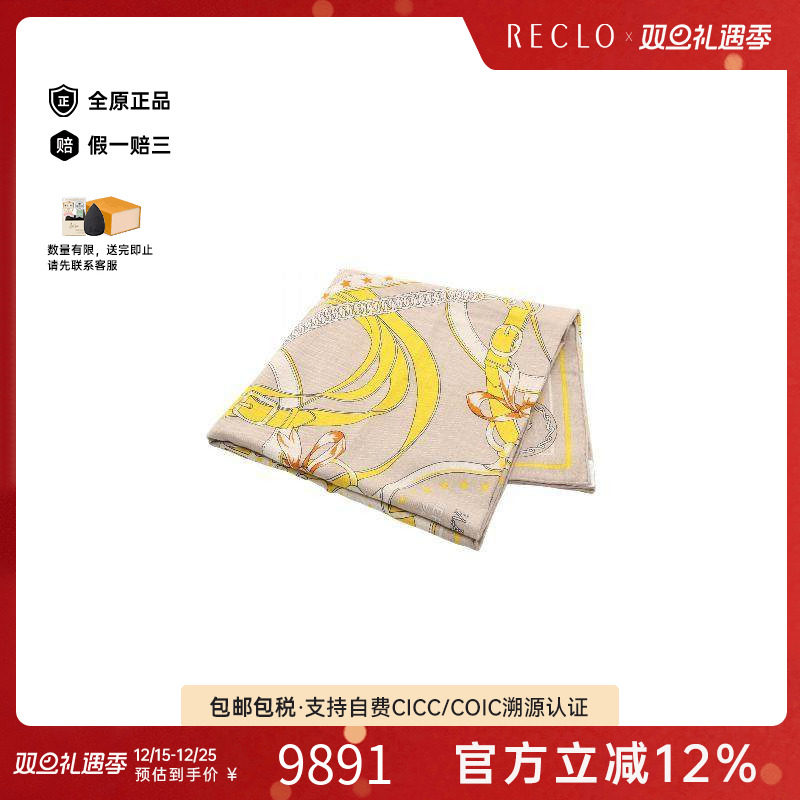 中古Hermes爱马仕围巾/丝巾