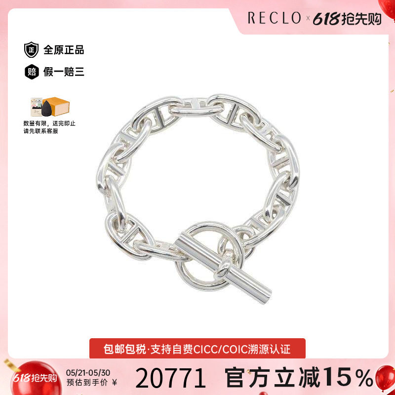 中古Hermes爱马仕女A级95新Chaine d'Ancre猪鼻子925银手链银色