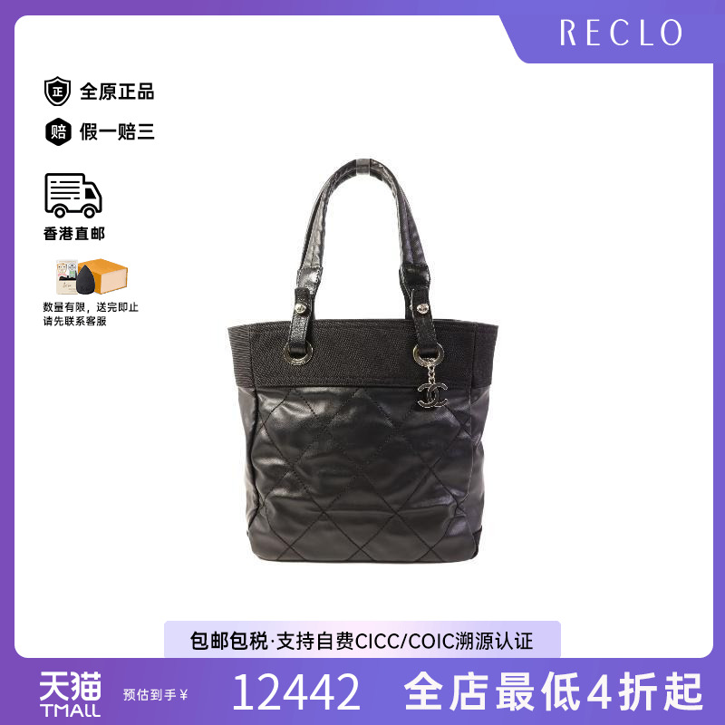 中古Chanel香奈儿单肩包