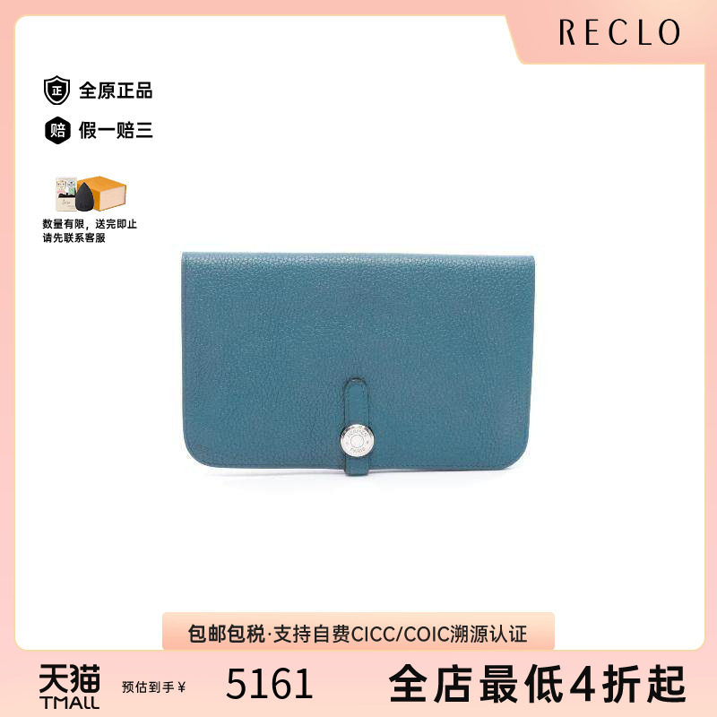 中古Hermes爱马仕长钱包
