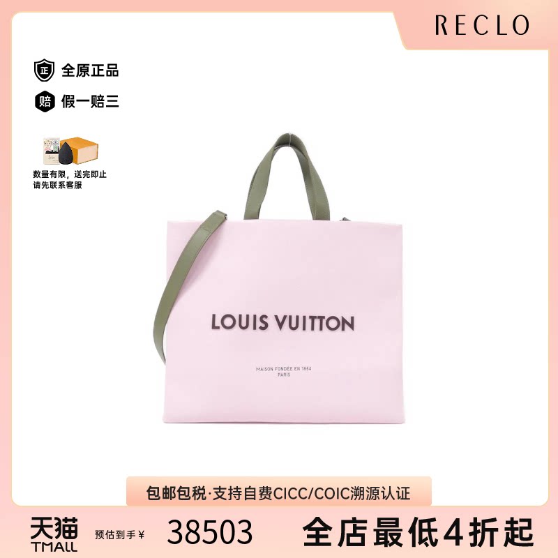 中古LV路易威登斜挎包