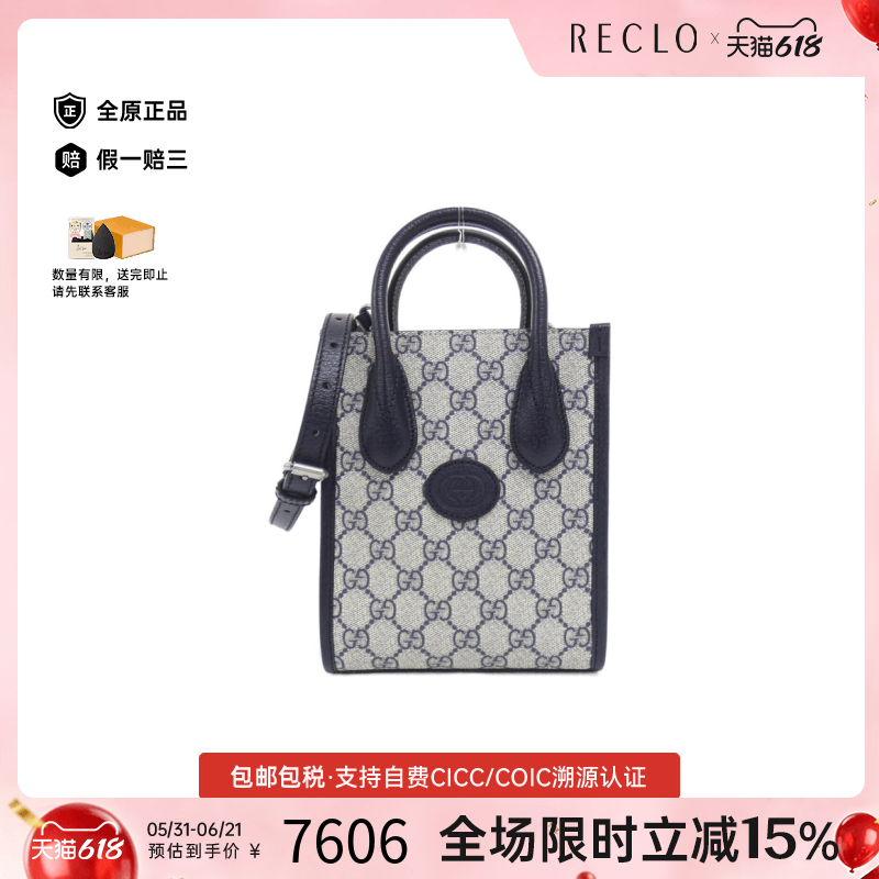 中古GUCCI古驰女包A级9新Mini Bag斜挎包