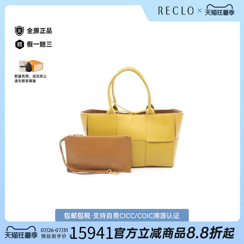 中古BottegaVeneta葆蝶家托特包