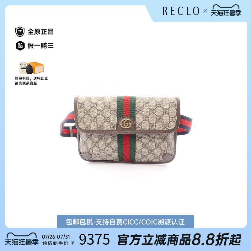 中古Gucci古驰斜挎包メンズ