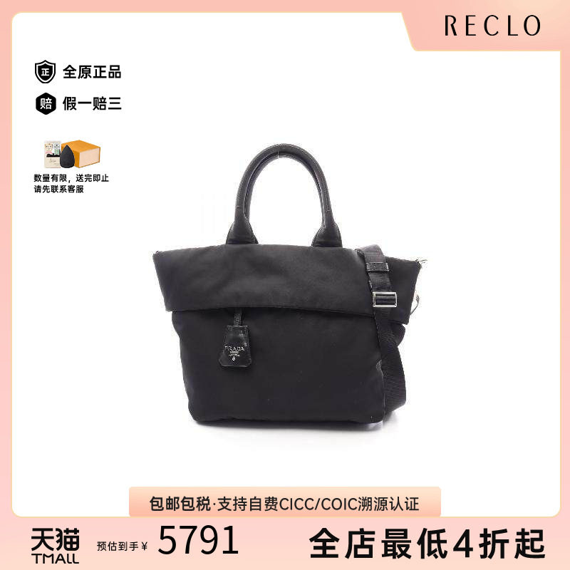 中古Prada普拉达斜挎包