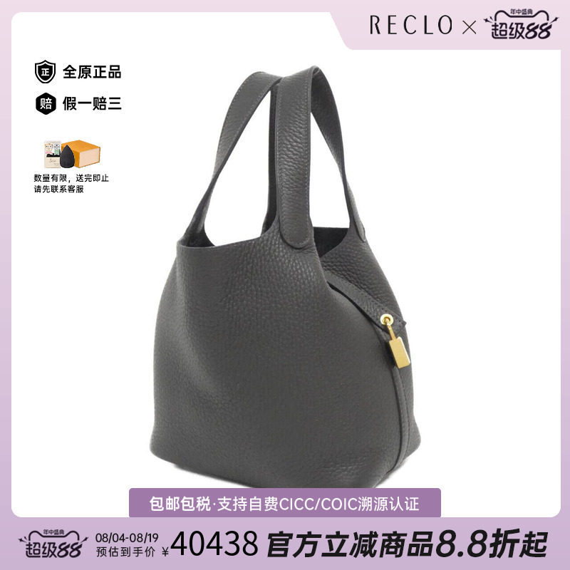 中古Hermes爱马仕男包手提包