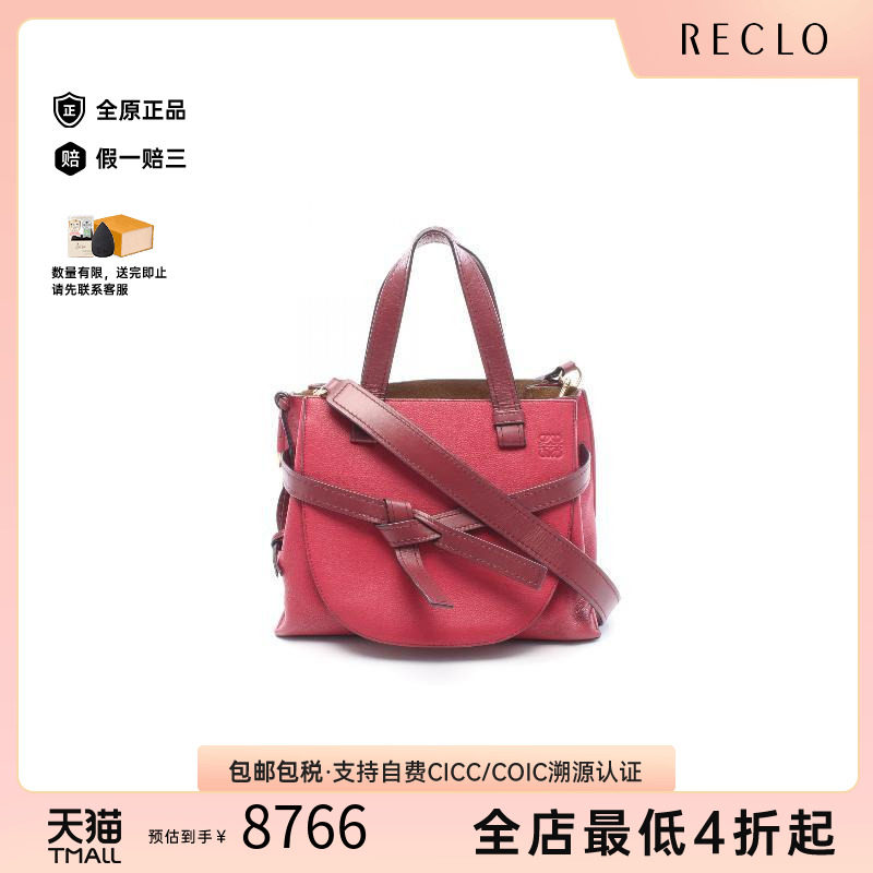 中古Loewe罗意威托特包