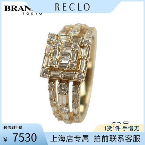 中古「9.5新」群镶钻石戒指