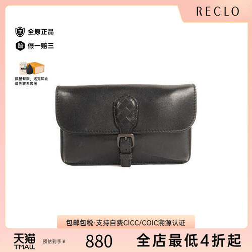 中古BottegaVeneta葆蝶家手拿包
