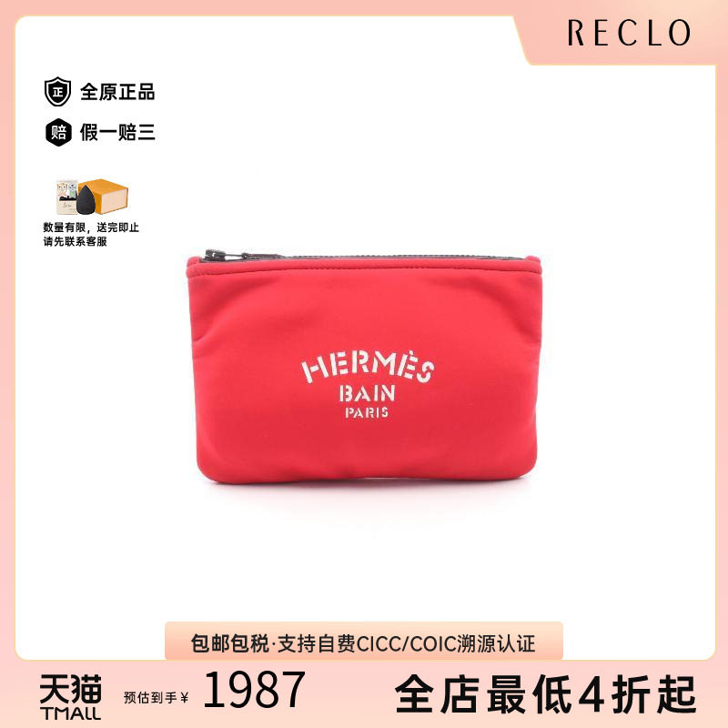 中古Hermes爱马仕化妆包