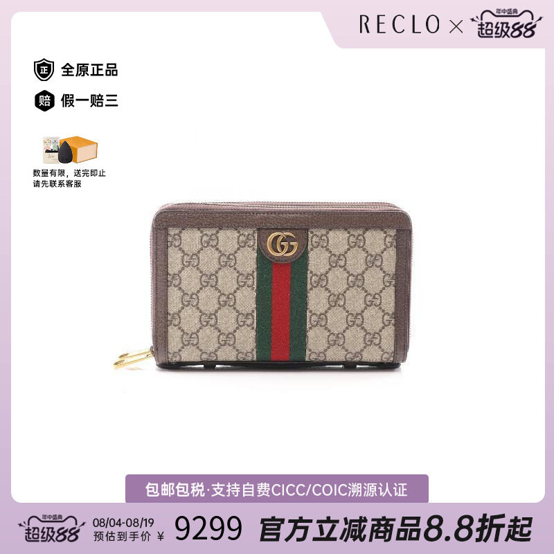 中古Gucci古驰长钱包レディース