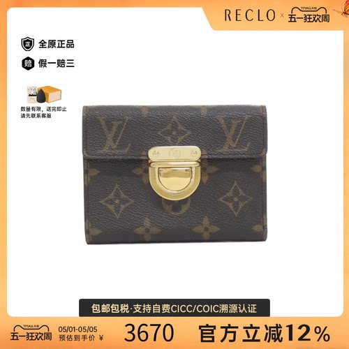 中古LV路易威登A级95新Porte Carte Koala钱包短款钱包老花复古 - 封面