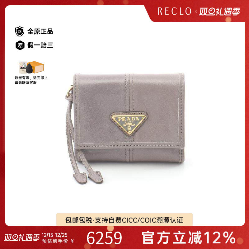 中古Prada普拉达长钱包メンズ