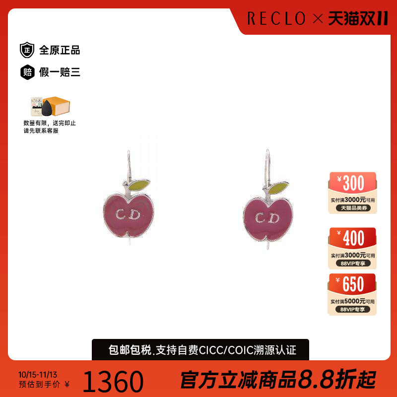 中古Dior迪奥耳夹/耳钉