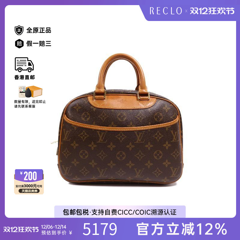 中古LV路易威登手提包レディース