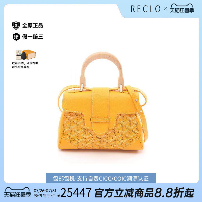 中古Goyard戈雅斜挎包レディース