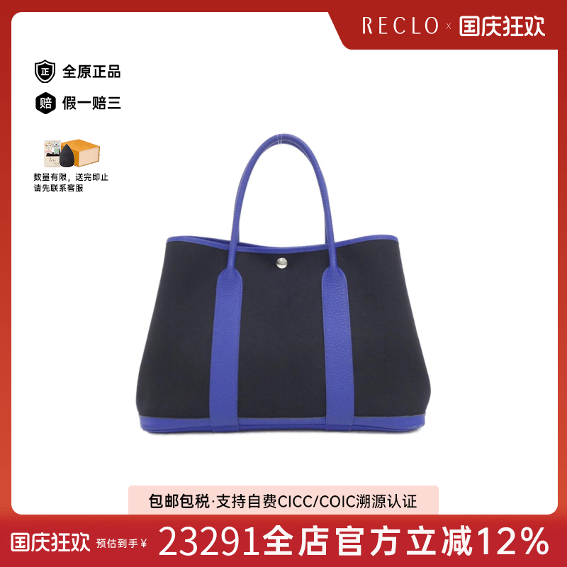 中古Hermes爱马仕通用A级95新Garden Party花园包帆布托特包撞色