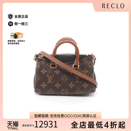 中古LV路易威登斜挎包レディース