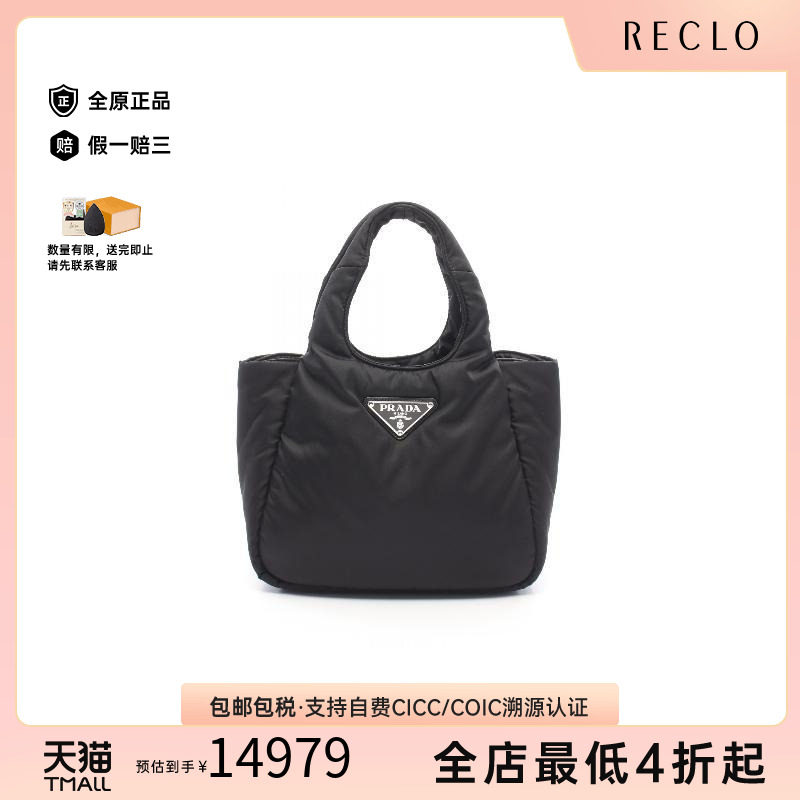 中古Prada普拉达手提包
