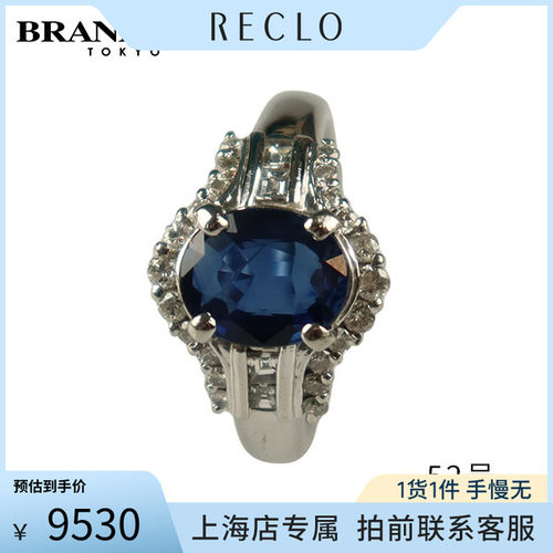 中古9.5新椭圆蓝宝石钻石戒指