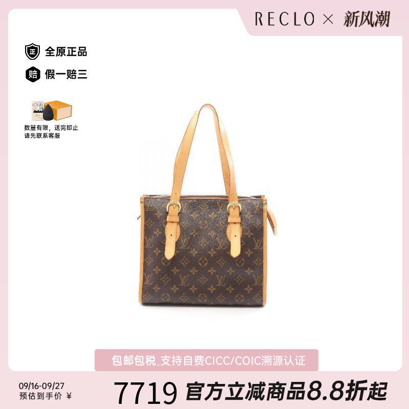 中古LV路易威登托特包