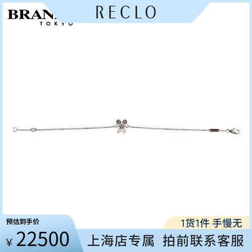中古9.5新梵克雅宝钻石白金手链