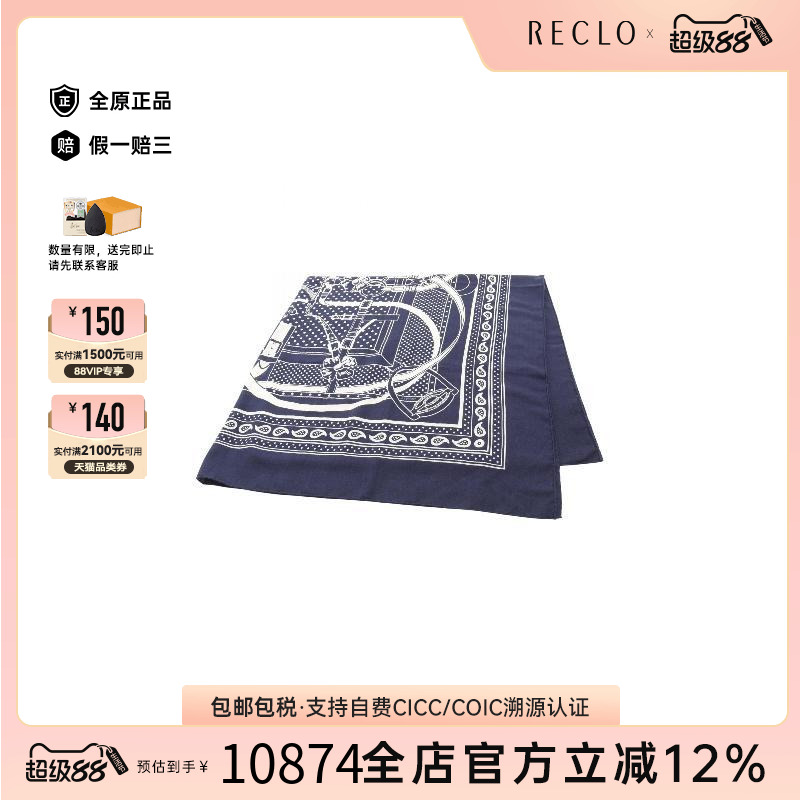 中古Hermes爱马仕围巾/丝巾