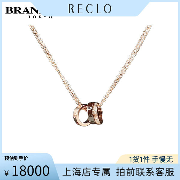 中古9.5新Cartier卡地亚三环项链
