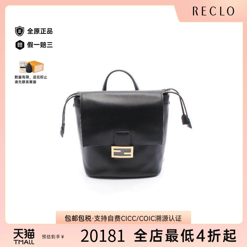 中古Fendi芬迪双肩包レディース