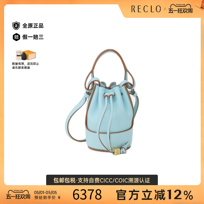 中古LOEWE罗意威通用A级95新Balloon Bag气球水桶包小牛皮斜挎包