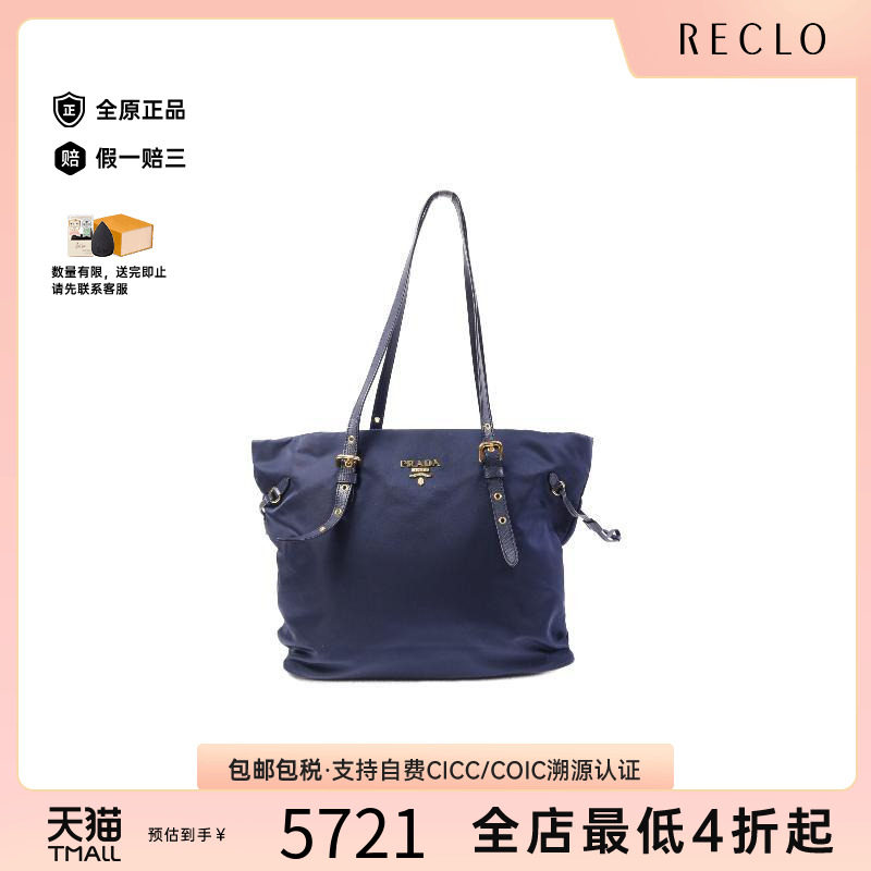 中古Prada普拉达托特包