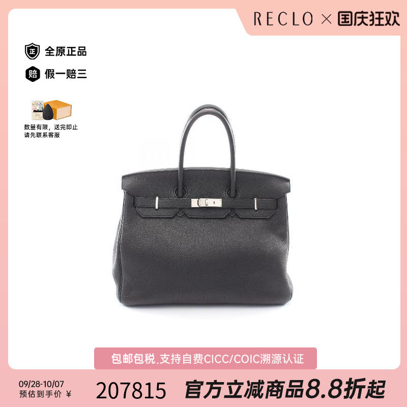 中古Hermes爱马仕手提包