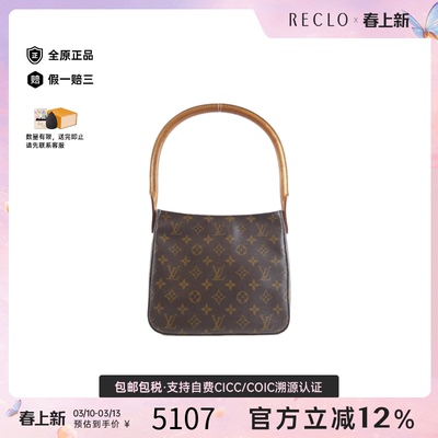 中古LV路易威登女包B级9新Monogram Looping 24名媛包老花单肩包