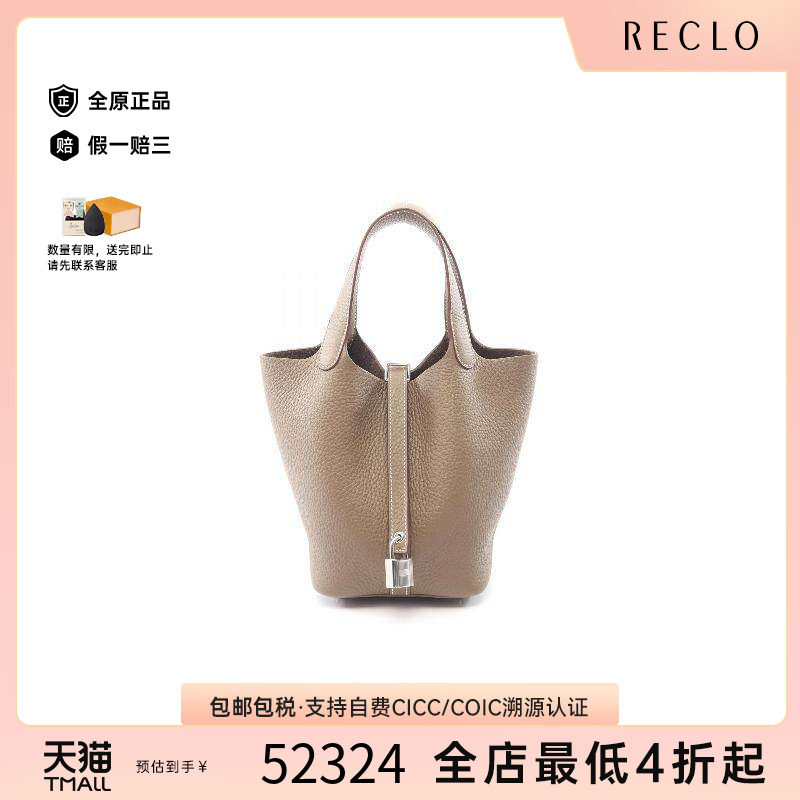 中古Hermes爱马仕手提包
