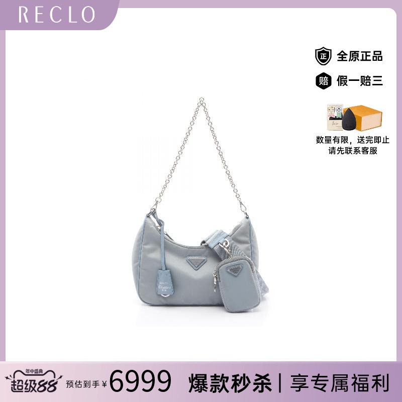 中古Prada普拉达单肩包