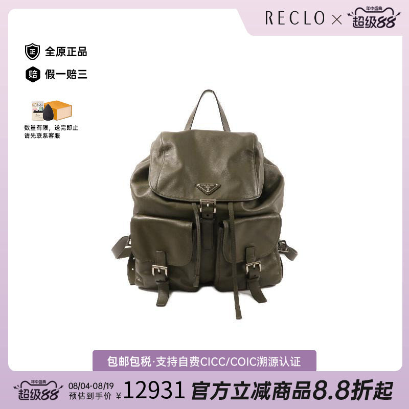 中古Prada普拉达双肩包メンズ