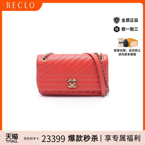 中古Chanel香奈儿单肩包