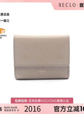 中古Celine赛琳女B级9新trifold wallet三折钱包牛皮短钱包浅褐色