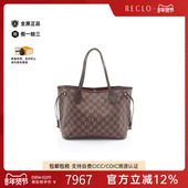 中古LV路易威登女包B级9新Neverfull PM购物袋托特包reclo正品