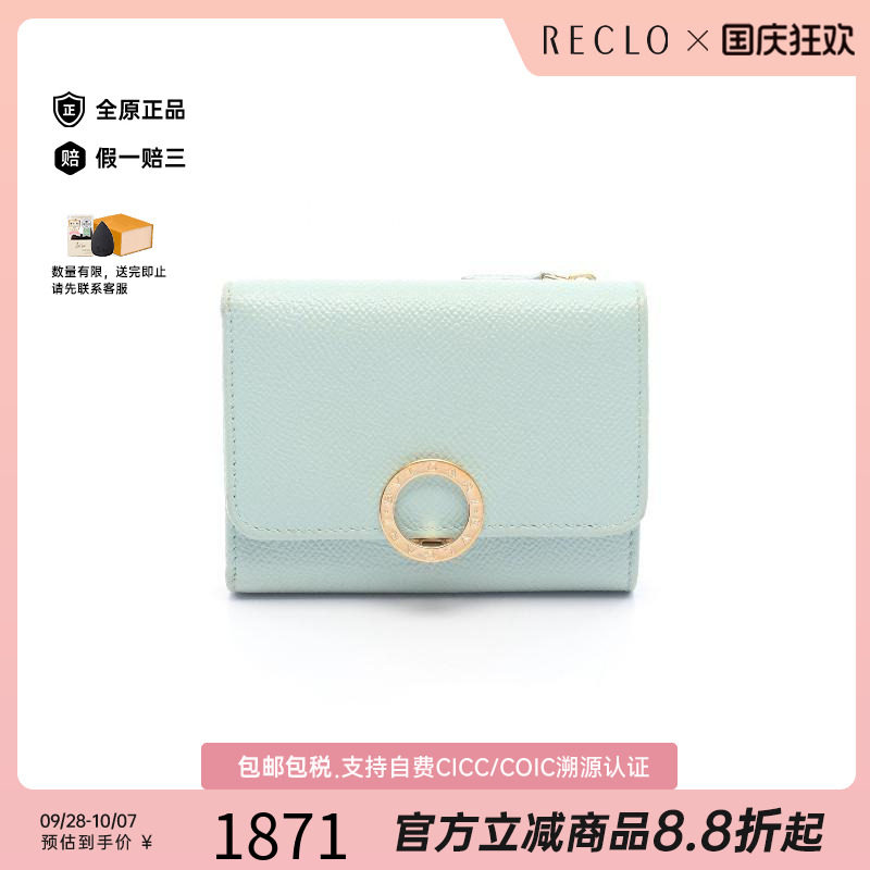 中古Bvlgari宝格丽短钱包