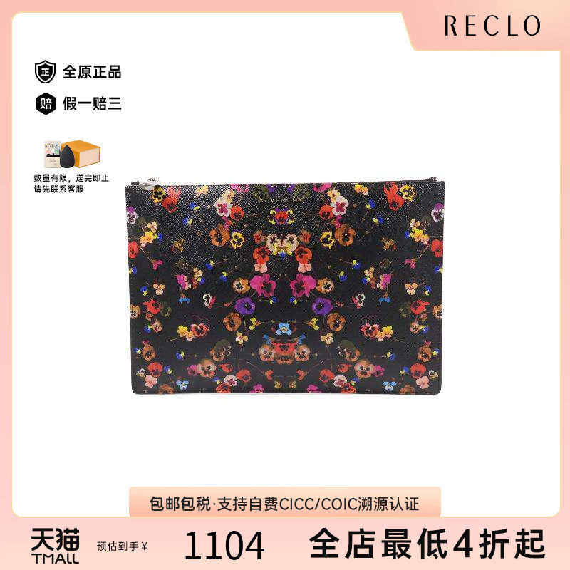 中古Givenchy纪梵希手拿包