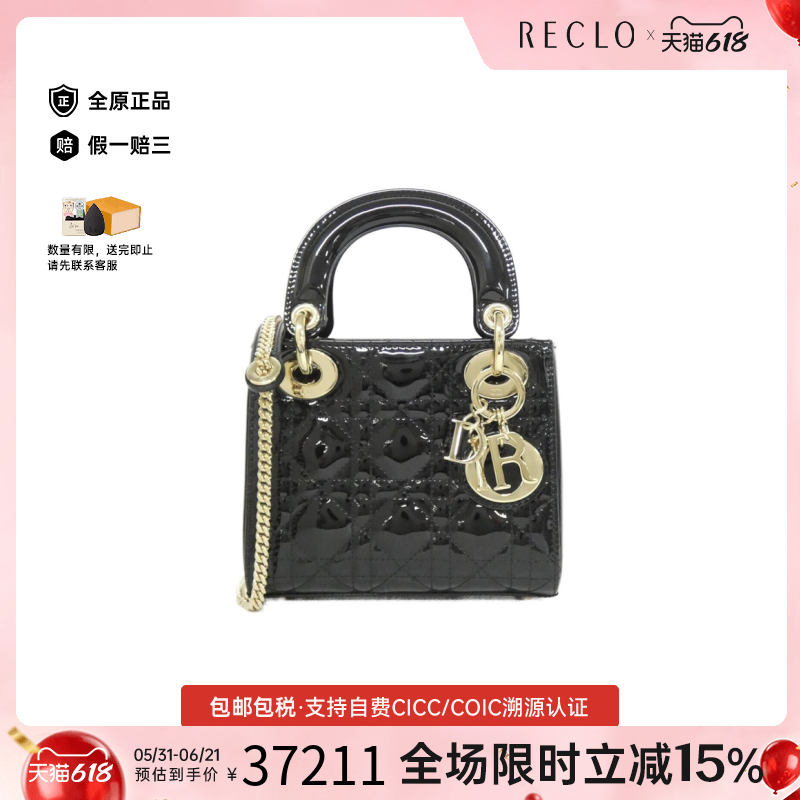 中古DIOR迪奥通用A级95新Lady Dior Mini 漆皮戴妃手提斜挎包正品